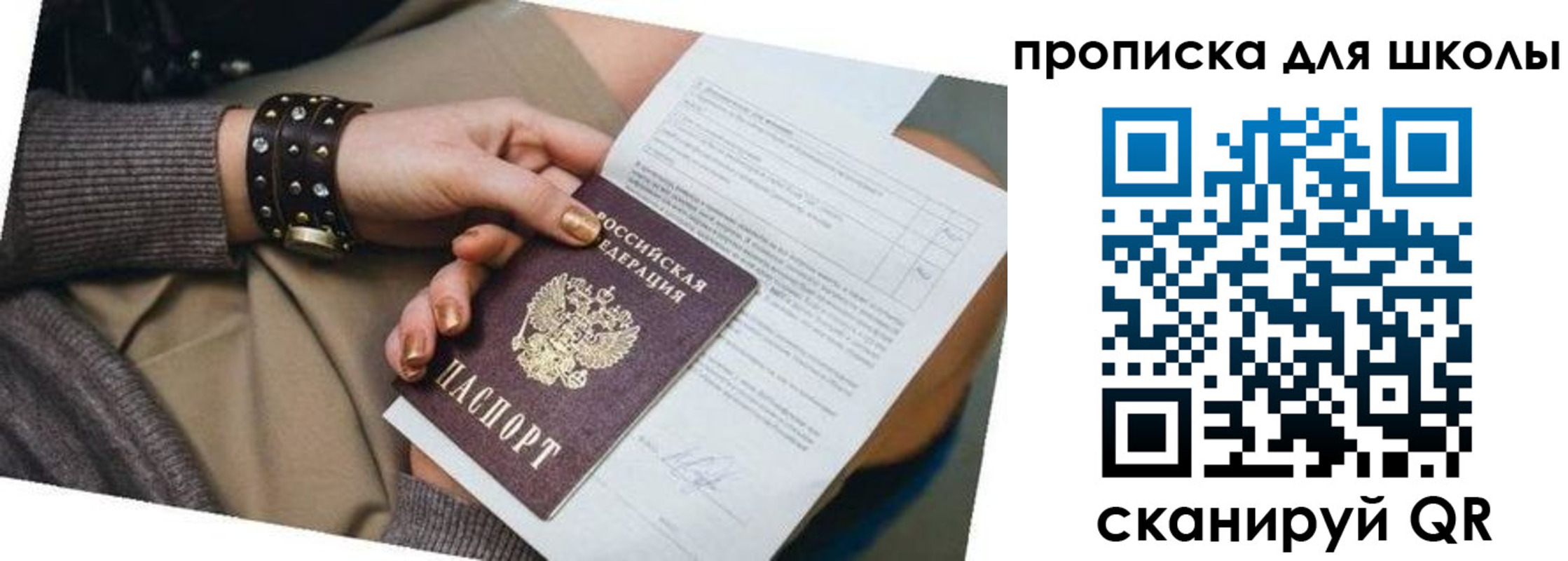 временная регистрация госуслуги в Борзе